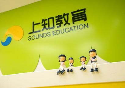 成都上知教育 專(zhuān)業(yè)教育投資咨詢引領(lǐng)未來(lái)