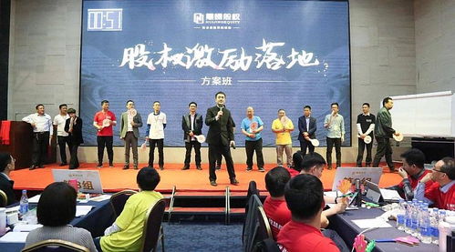 黃山中小企業(yè)股權激勵方案首選慧齒教育投資咨詢