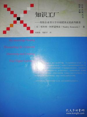 廢除企業(yè)型大學(xué)，重塑教育真諦 邁向真正的高等教育投資新路徑